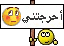 إحراج